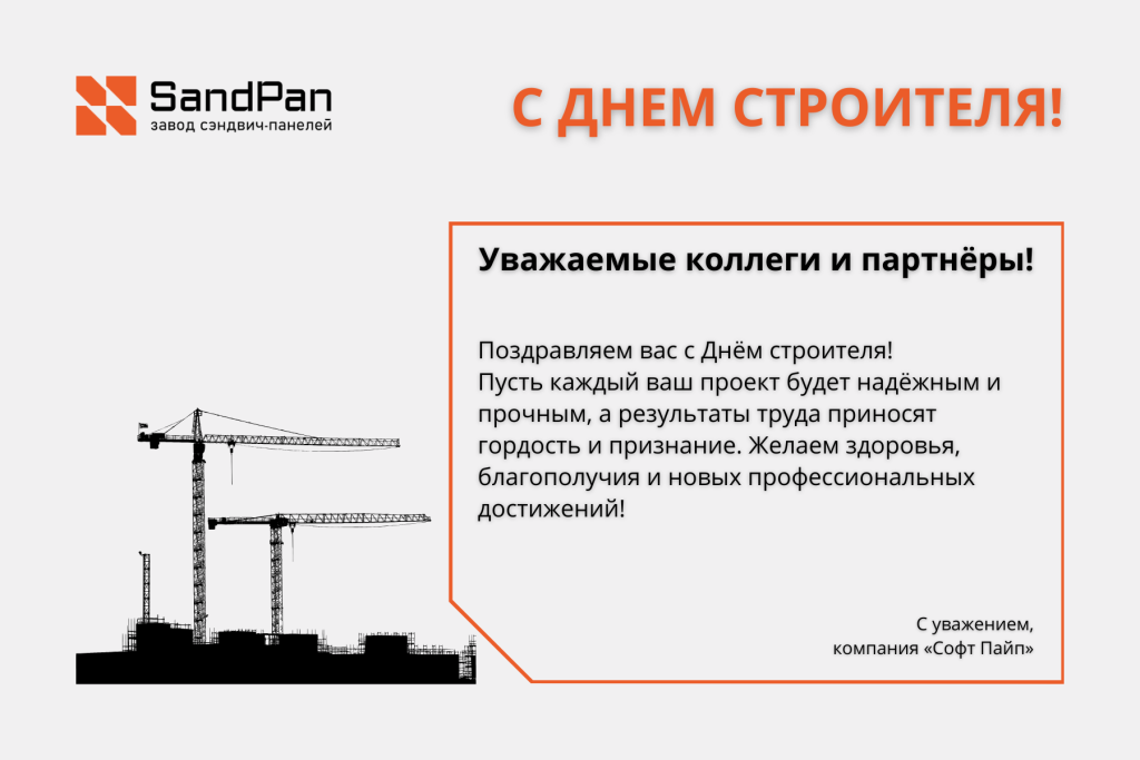 Уважаемые коллеги и партнёры!