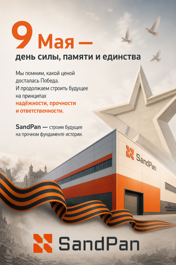 9 Мая — день памяти, силы и благодарности.